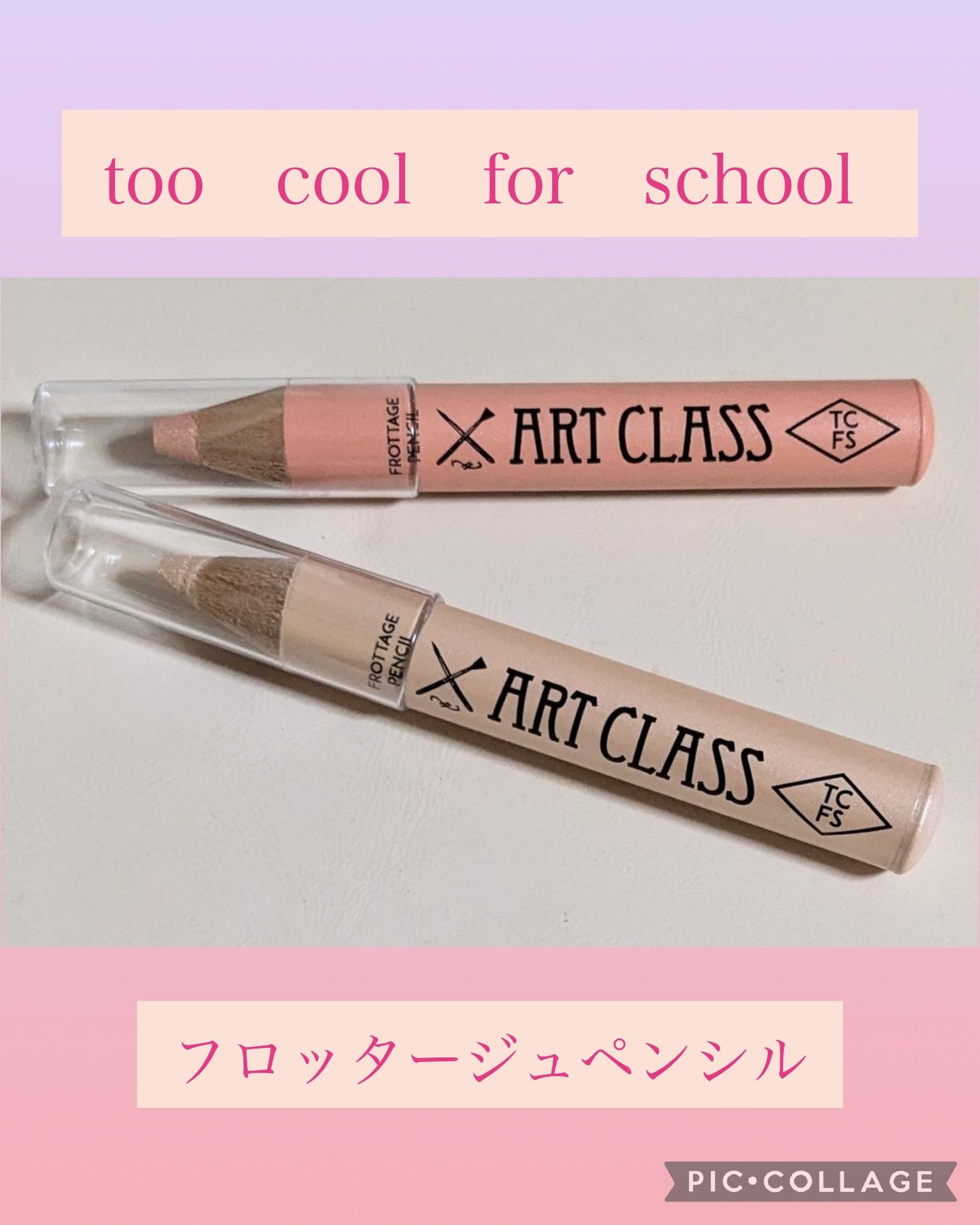 アートクラス フロッタージュペンシル/too cool for school/スティックアイシャドウを使ったクチコミ(1枚目)