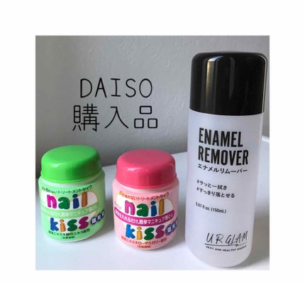UR GLAM ENAMEL REMOVER/U R GLAM/除光液を使ったクチコミ(1枚目)