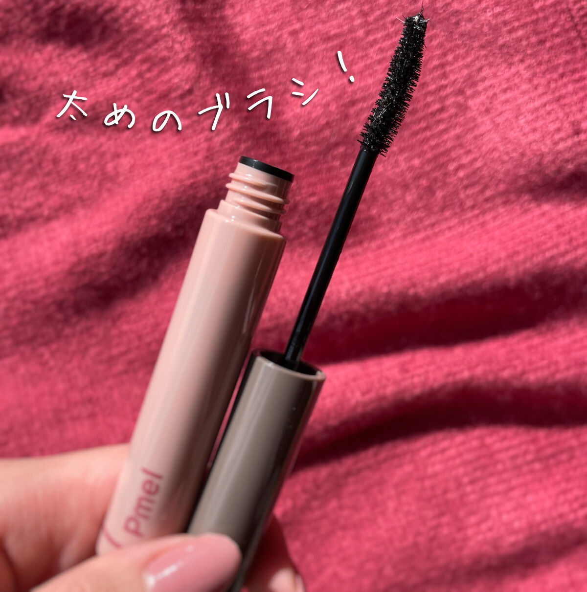 ピメル うそつきマスカラ/pdc/マスカラを使ったクチコミ（3枚目）