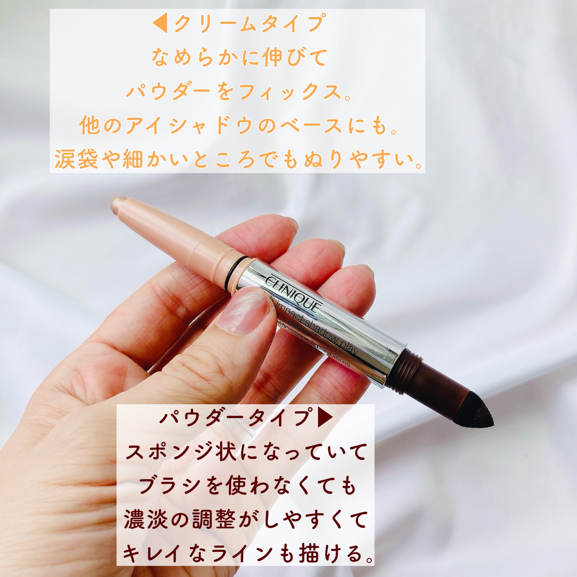 ハイ インパクト アイシャドウ スティック/CLINIQUE/スティックアイシャドウを使ったクチコミ（2枚目）