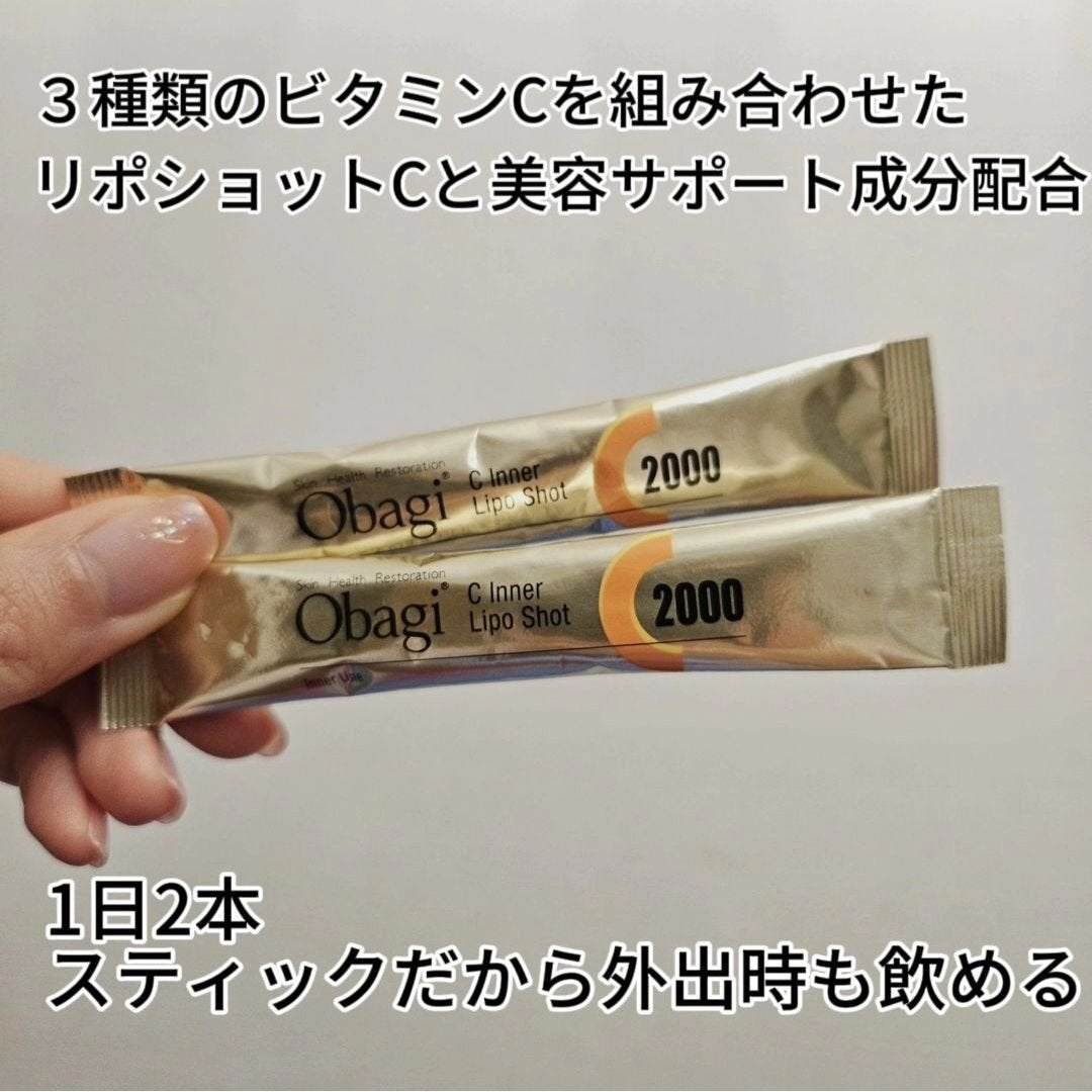 インナーリポショット/オバジ/美容サプリメントを使ったクチコミ(4枚目)