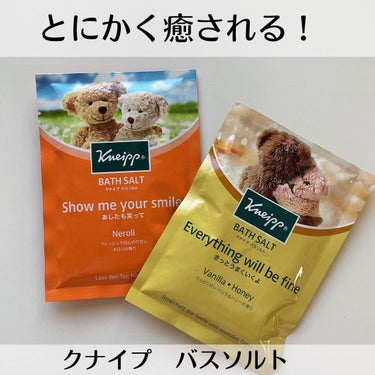 クナイプ バスソルト バニラ＆ハニーの香り/クナイプ/入浴剤を使ったクチコミ（1枚目）