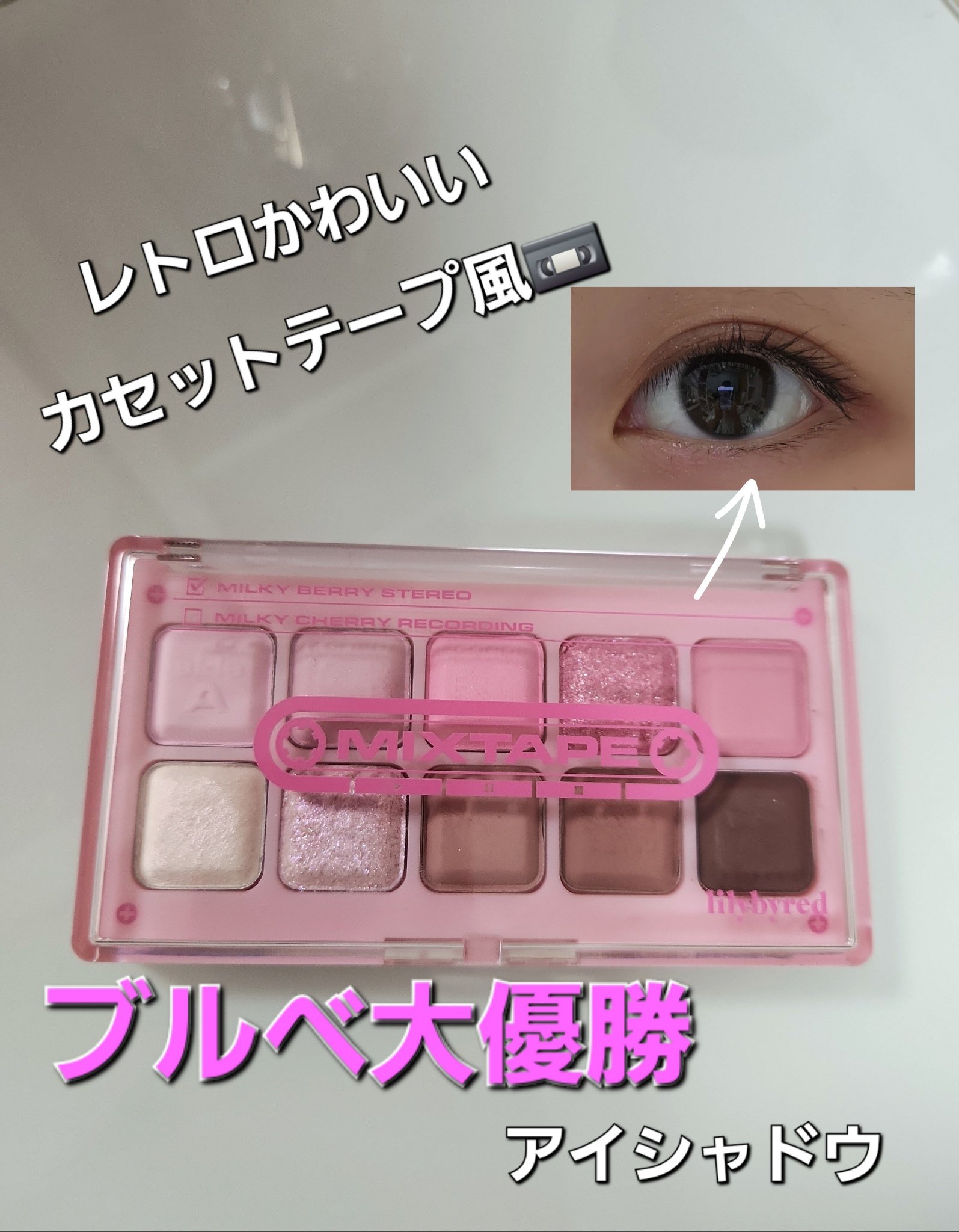 ムードキーボード/lilybyred/アイシャドウパレットを使ったクチコミ（1枚目）