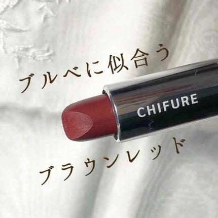 口紅(詰替用)/ちふれ/口紅を使ったクチコミ(1枚目)