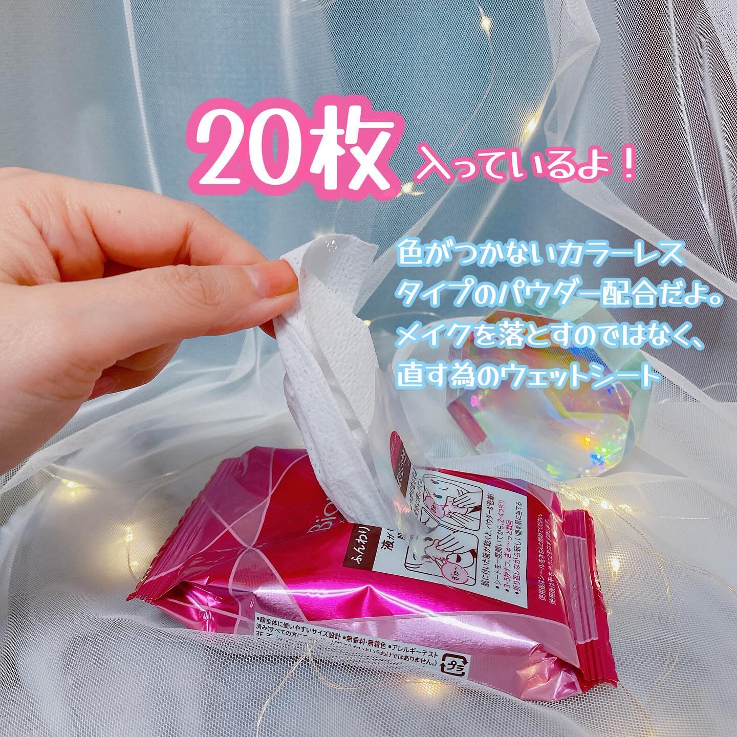 ビオレ メイク直しシート/ビオレ/フェイスシートを使ったクチコミ（3枚目）