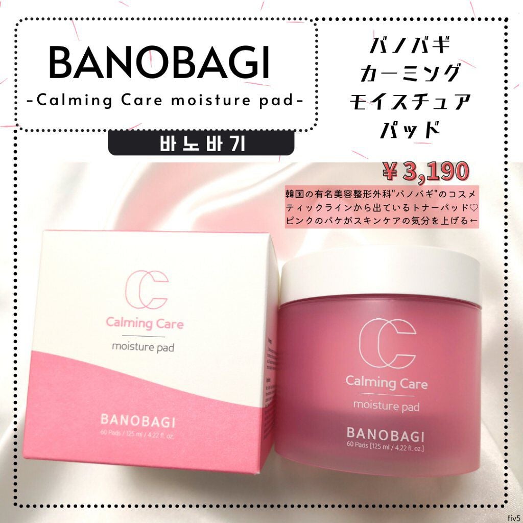カーミングケア モイスチャーパッド(60枚入)/BANOBAGI/トナーパッドを使ったクチコミ(1枚目)