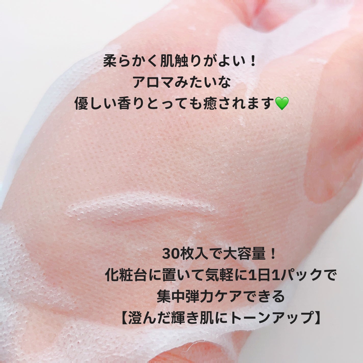 ナイアシンアミドビタミンC ブライトニングマスク/MARY&MAY/シートマスク・パックを使ったクチコミ(3枚目)