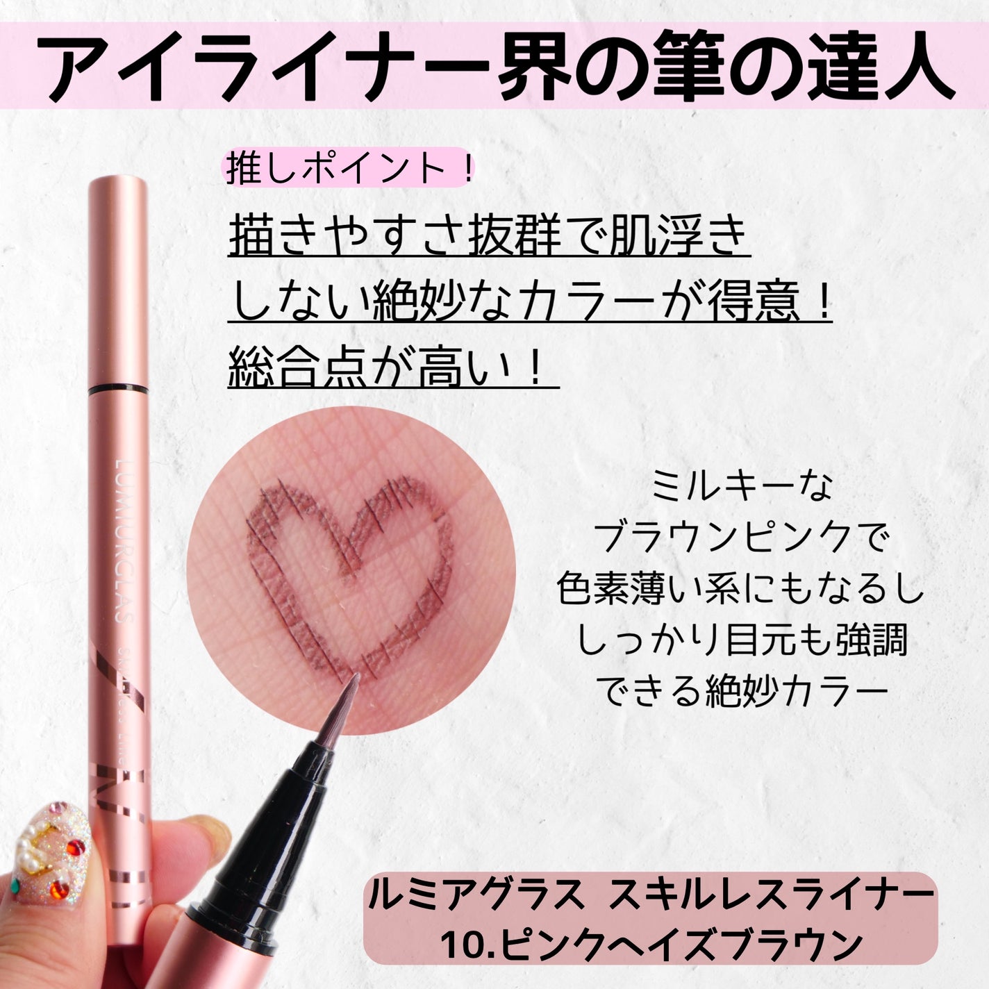 スキルレスライナー/LUMIURGLAS/リキッドアイライナーを使ったクチコミ(6枚目)