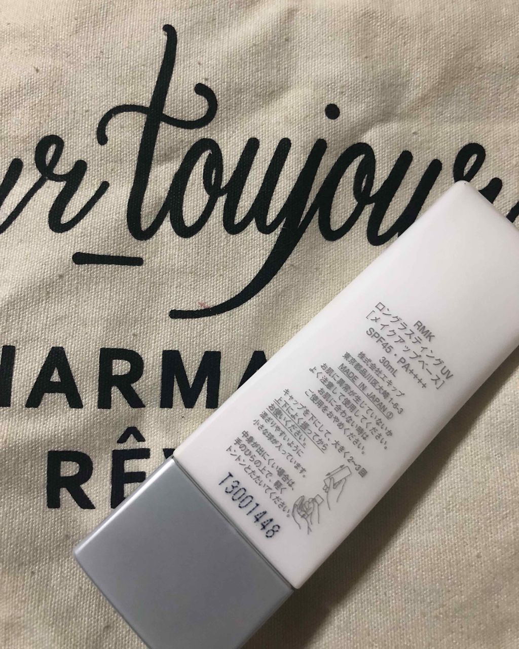 ロングラスティングUV/RMK/化粧下地を使ったクチコミ(2枚目)