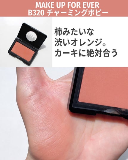 M·A·C ミネラライズ ブラッシュ/M・A・C/パウダーチークを使ったクチコミ(8枚目)