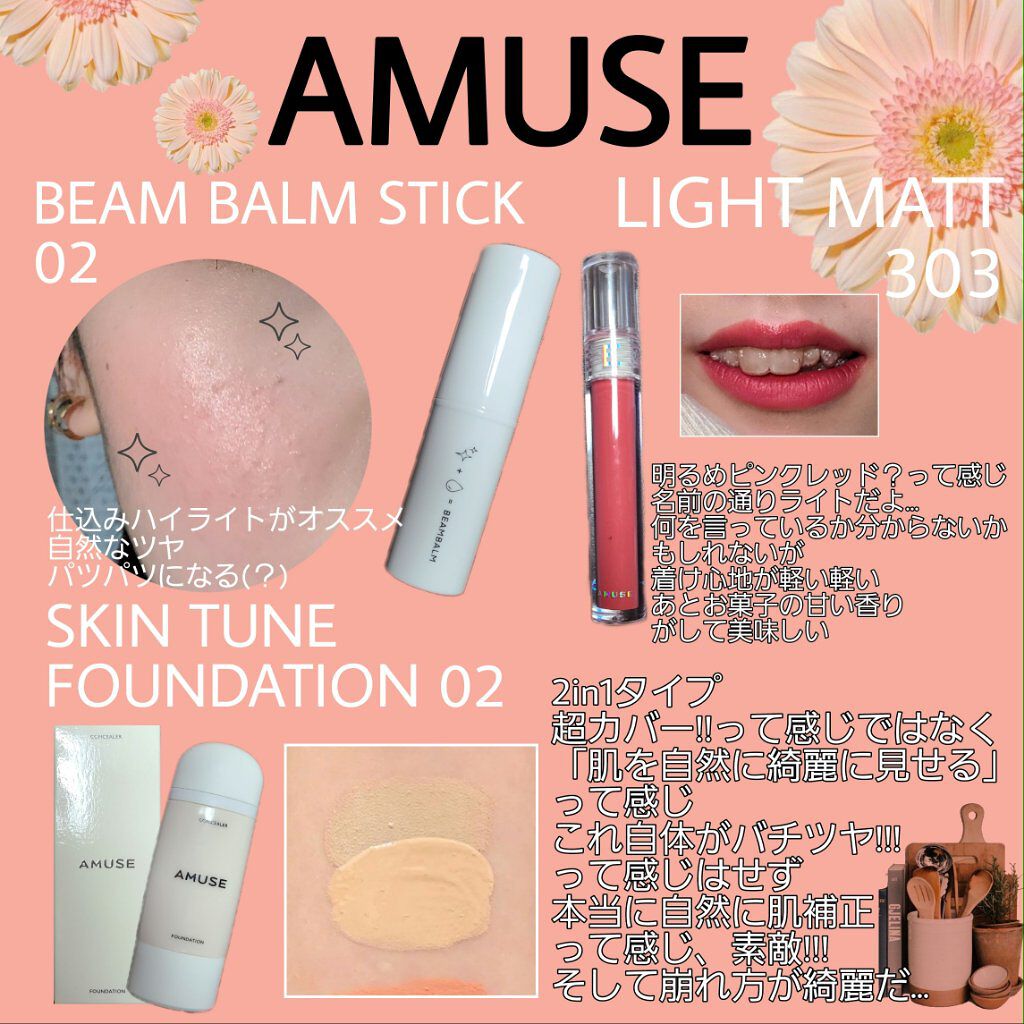 ライトマット/AMUSE/口紅を使ったクチコミ（2枚目）
