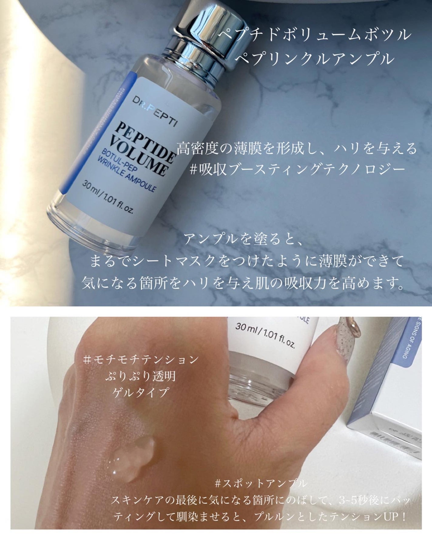 ペプチド ボリューム マスター エッセンス/DR.PEPTI/美容液を使ったクチコミ(4枚目)