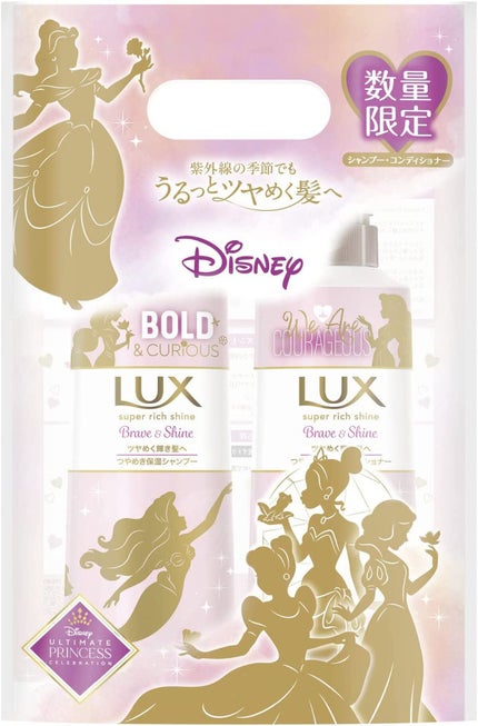 LUX スーパーリッチシャイン ブレイブ&シャイン プリンセスデザイン シャンプー/コンディショナー