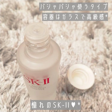 フェイシャル トリートメント エッセンス/SK-II/化粧水を使ったクチコミ（2枚目）