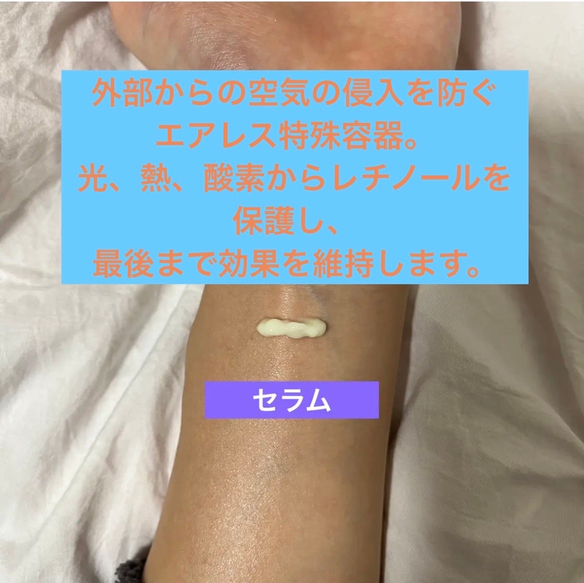 ヴィーガンリポソームレチノールセラム/SKIN&LAB/美容液を使ったクチコミ(5枚目)