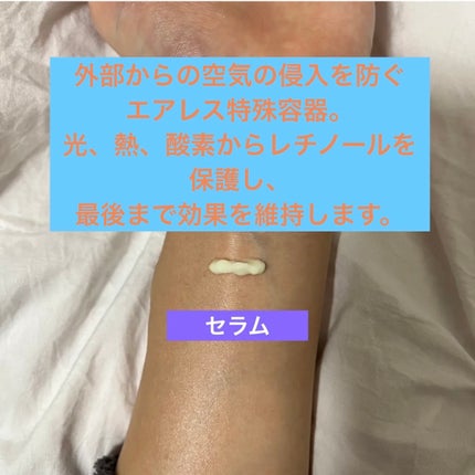 ヴィーガンリポソームレチノールセラム/SKIN&LAB/美容液を使ったクチコミ(5枚目)