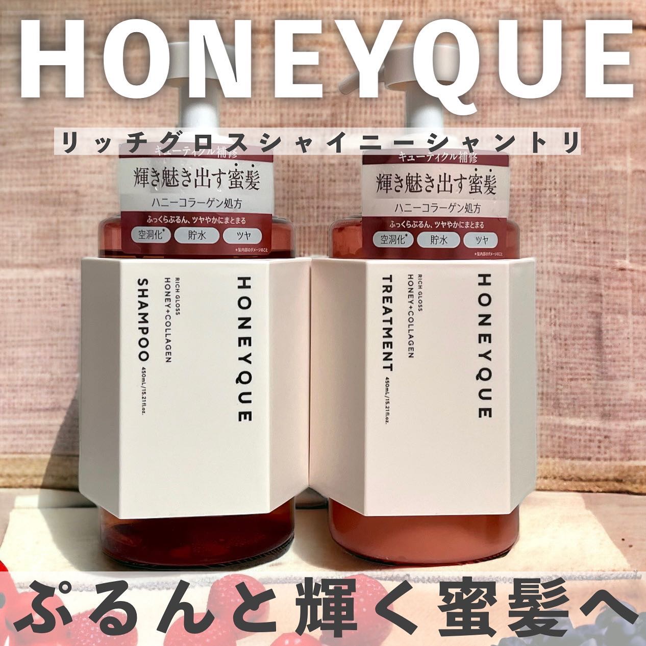 リッチグロス シャンプー シャイニー／ヘアトリートメント シャイニー/ハニーク/市販シャンプーを使ったクチコミ（1枚目）