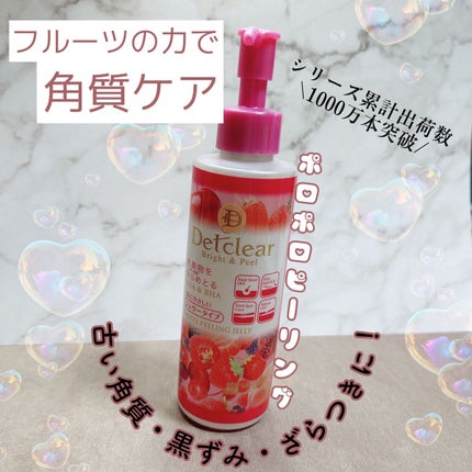 DETクリア ブライト&ピール ピーリングジェリー <ミックスベリーの香り>/Detclear/ピーリングを使ったクチコミ(1枚目)