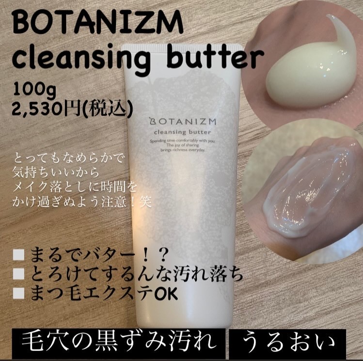 クリアローション/ボタニズム /化粧水を使ったクチコミ（3枚目）