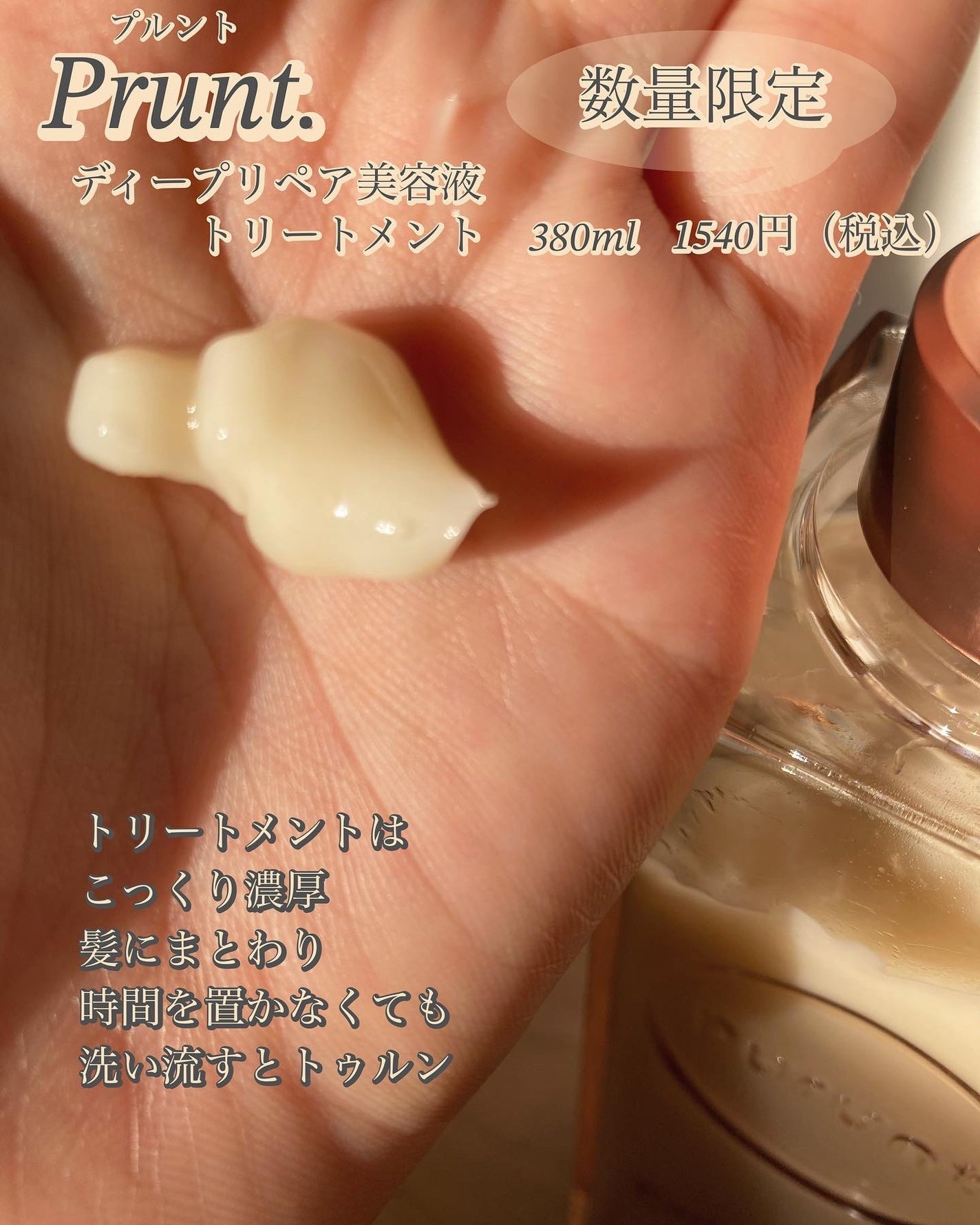 プルント ディープリペアペアセット アールグレイ N/Purunt./市販シャンプーを使ったクチコミ(3枚目)