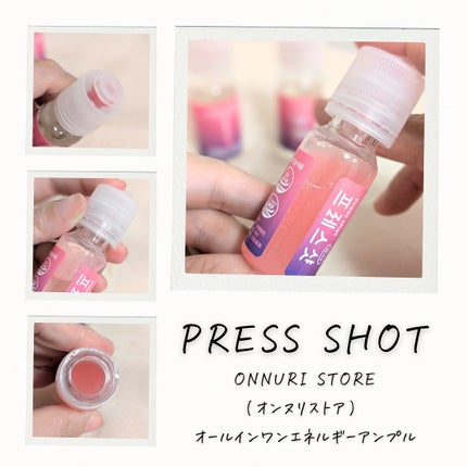 PRESS SHOT/PRESS SHOT/美容サプリメントを使ったクチコミ(2枚目)