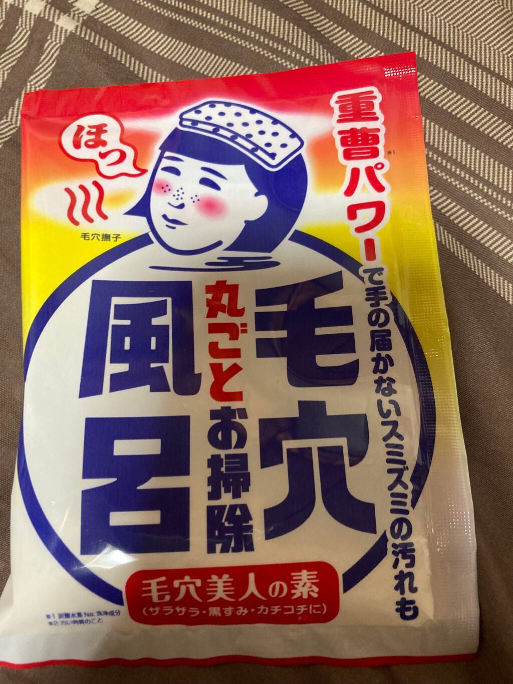 重曹つるつる風呂/毛穴撫子/炭酸系入浴剤を使ったクチコミ(1枚目)