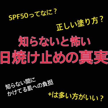 そろそろ暑くなってきましたね🤒
わたしの住んでいるところはもう夏のように熱いです😭

そしてやってくる
恐ろしい日焼けの季節😱
手放せない日焼け止め😤





日焼け止めは肌にとても負担がかかるって知