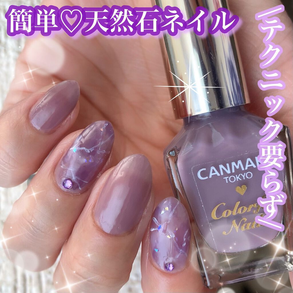 カラフルネイルズ/キャンメイク/マニキュアを使ったクチコミ（1枚目）