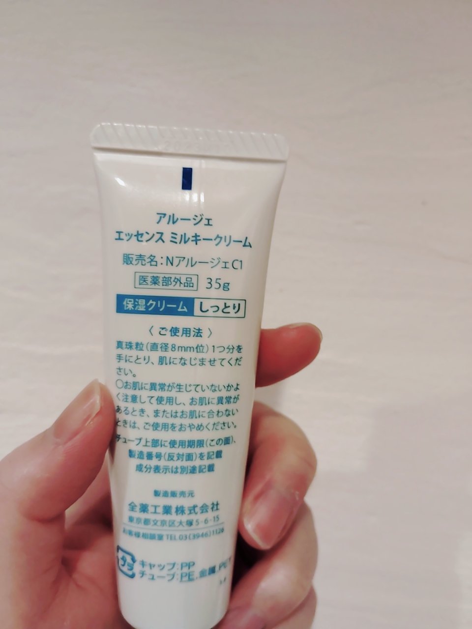 エッセンス ミルキークリーム (しっとり)/アルージェ/フェイスクリームを使ったクチコミ（2枚目）