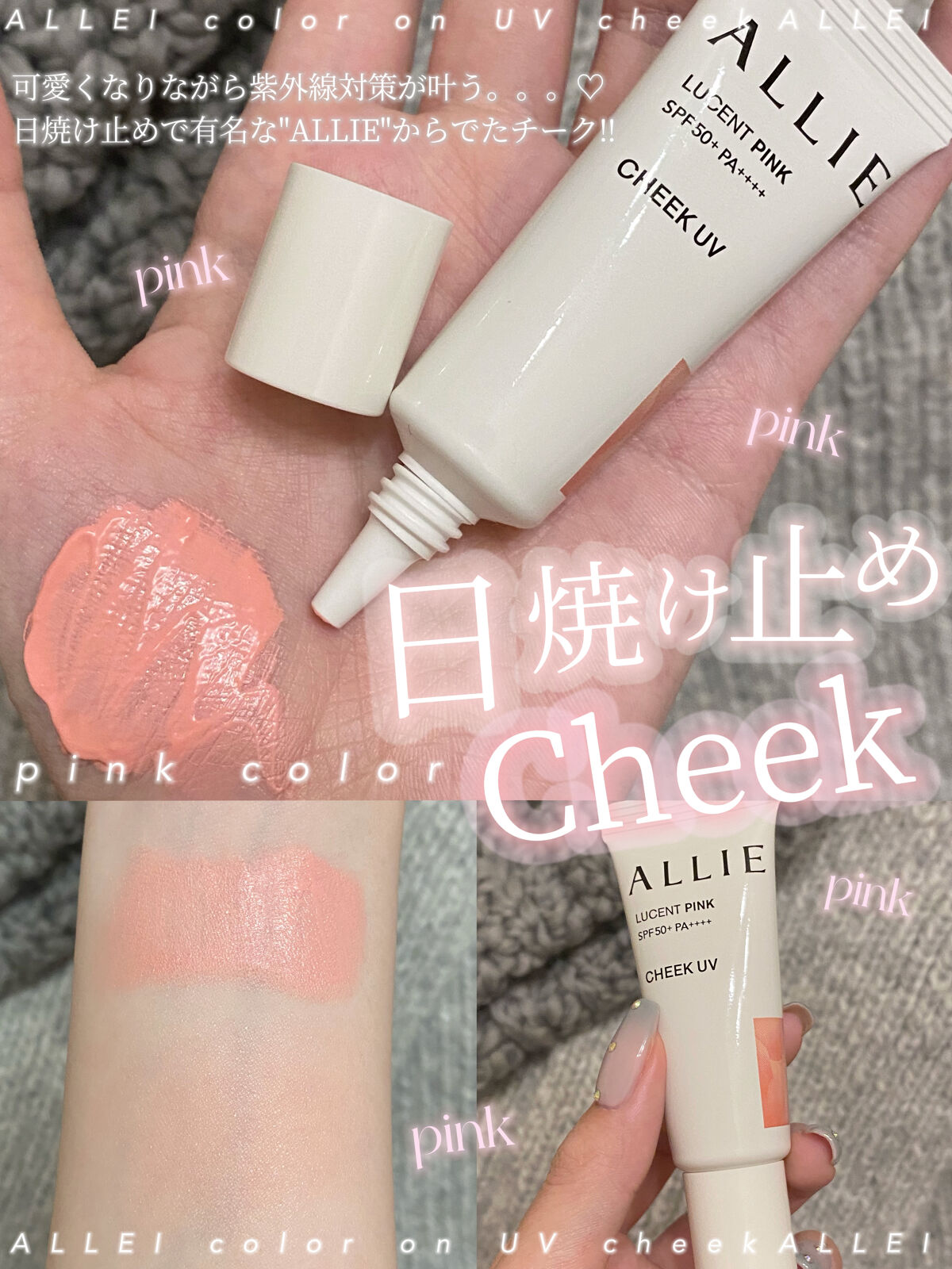 クロノビューティ カラーオンUV/アリィー/日焼け止めクリームを使ったクチコミ（1枚目）