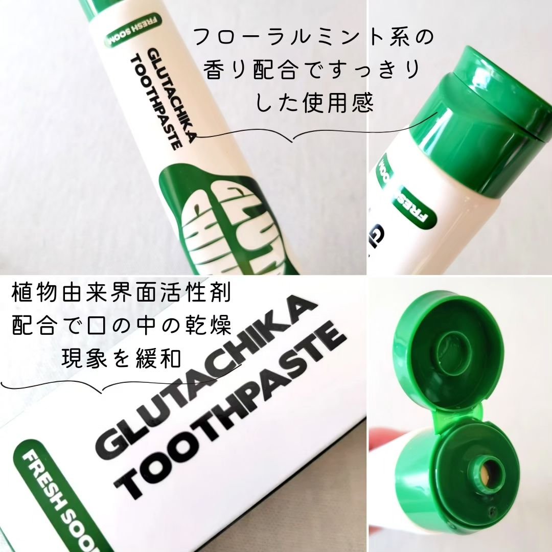 グルタチカフレッシュスーム歯磨き粉/Dr.Viuum/歯磨き粉を使ったクチコミ（3枚目）