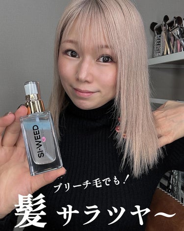 ORGANIC HAIR SI-WEED MIST/PINKGHOST/ヘアスプレー・ヘアミストを使ったクチコミ（2枚目）