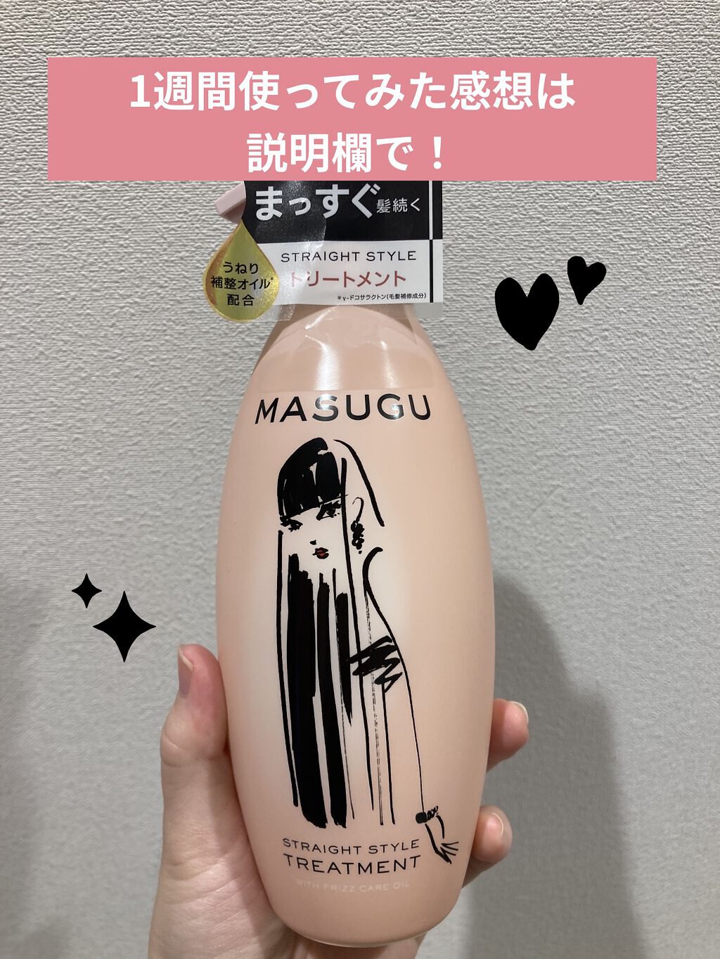 MASUGU シャンプー／トリートメント/STYLEE/市販シャンプーを使ったクチコミ（3枚目）