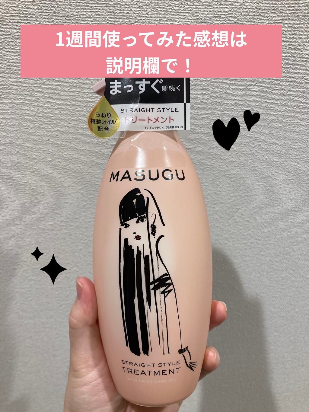 MASUGU シャンプー/トリートメント/STYLEE/市販シャンプーを使ったクチコミ(3枚目)