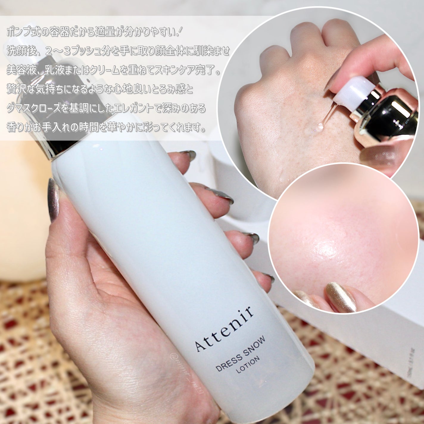 ドレススノー ローション【医薬部外品】 /アテニア/化粧水を使ったクチコミ(3枚目)