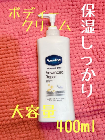 ヴァセリン アドバンスドリペア ボディローション 無香料/ヴァセリン/ボディローションを使ったクチコミ(1枚目)