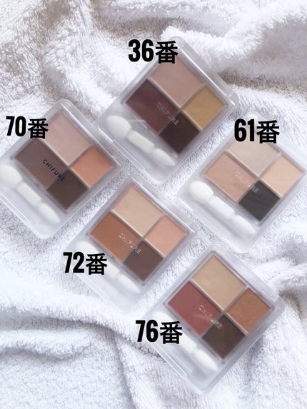グラデーション アイシャドウ/ちふれ/アイシャドウパレットを使ったクチコミ(2枚目)