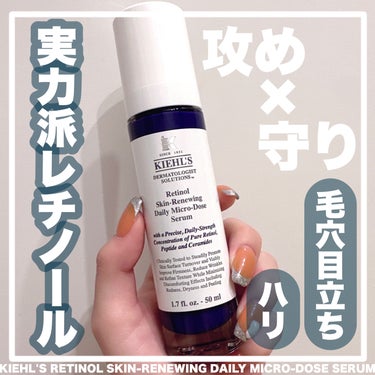 Kiehl's DS RTN リニューイング セラムのクチコミ「【Kiehl's:DS RTN リニューイング セラム】


レチノールの美容液で
真っ先に思.....」（1枚目）