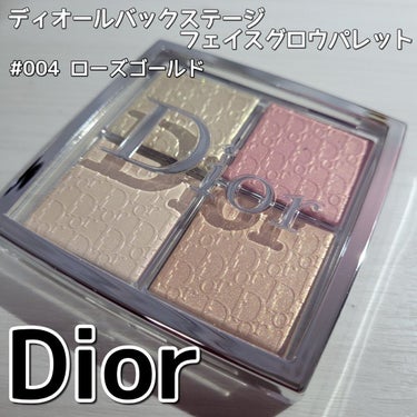 ディオール バックステージ フェイス グロウ パレット/Dior/プレストパウダーを使ったクチコミ（1枚目）