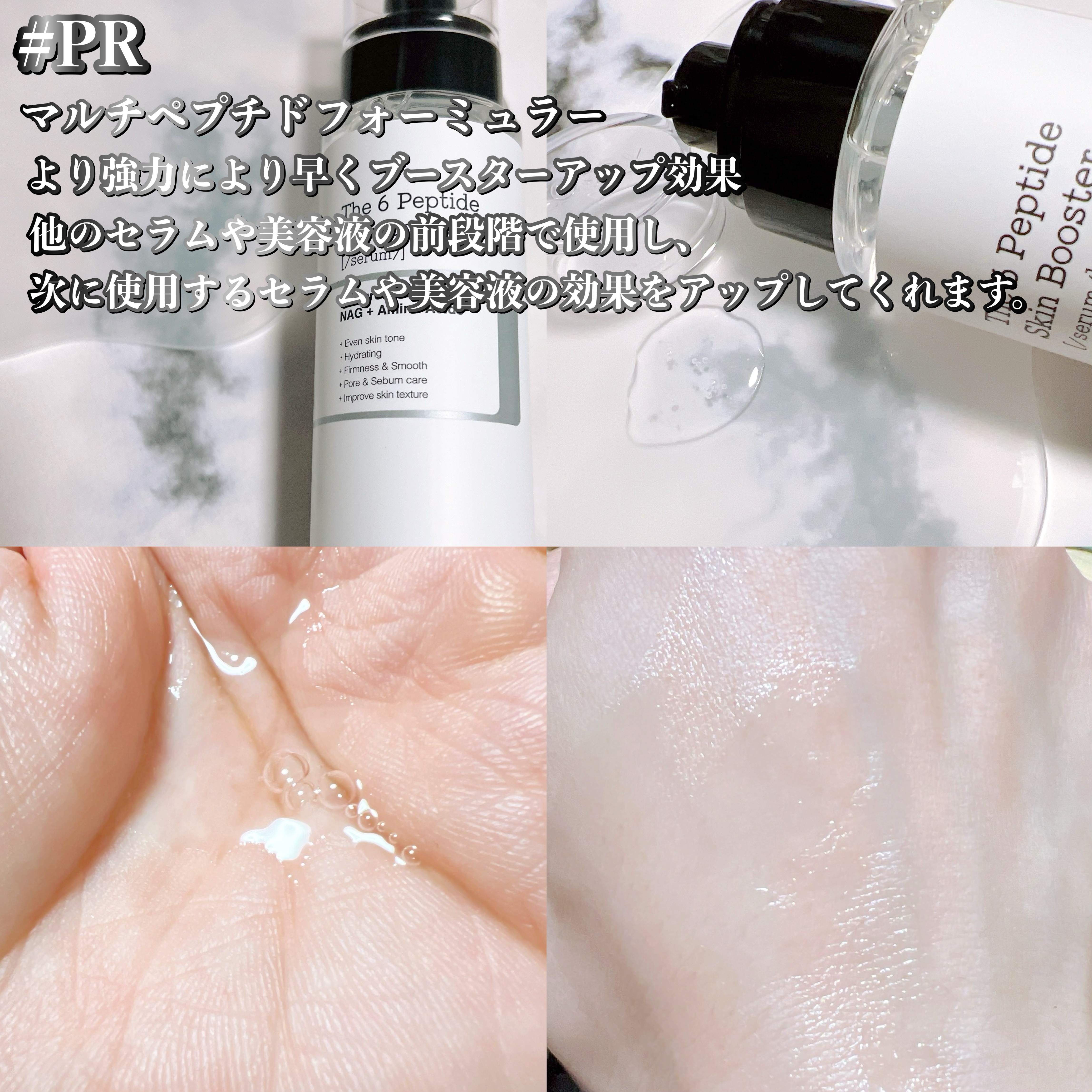 RXザ・6ペプチドスキンブースターセラム/COSRX/ブースター・導入液を使ったクチコミ（2枚目）