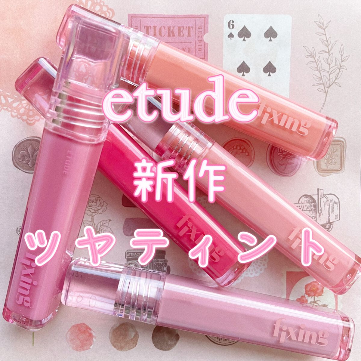 グロウ フィクシングティント/ETUDE/リップティントを使ったクチコミ(1枚目)