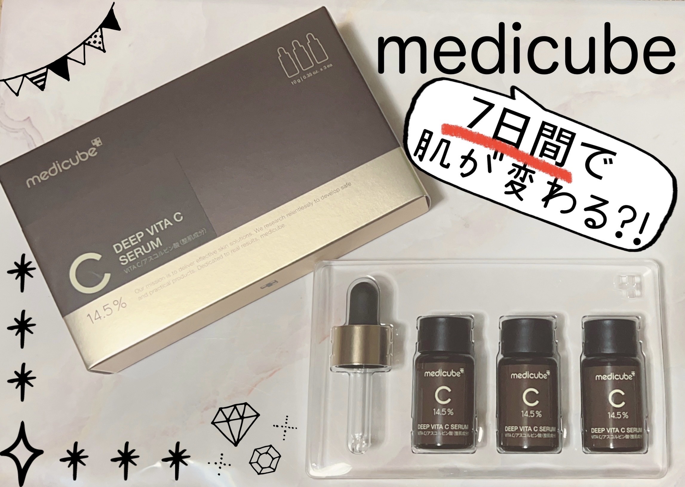 ディープビタCアンプル2.0/MEDICUBE/美容液を使ったクチコミ（1枚目）