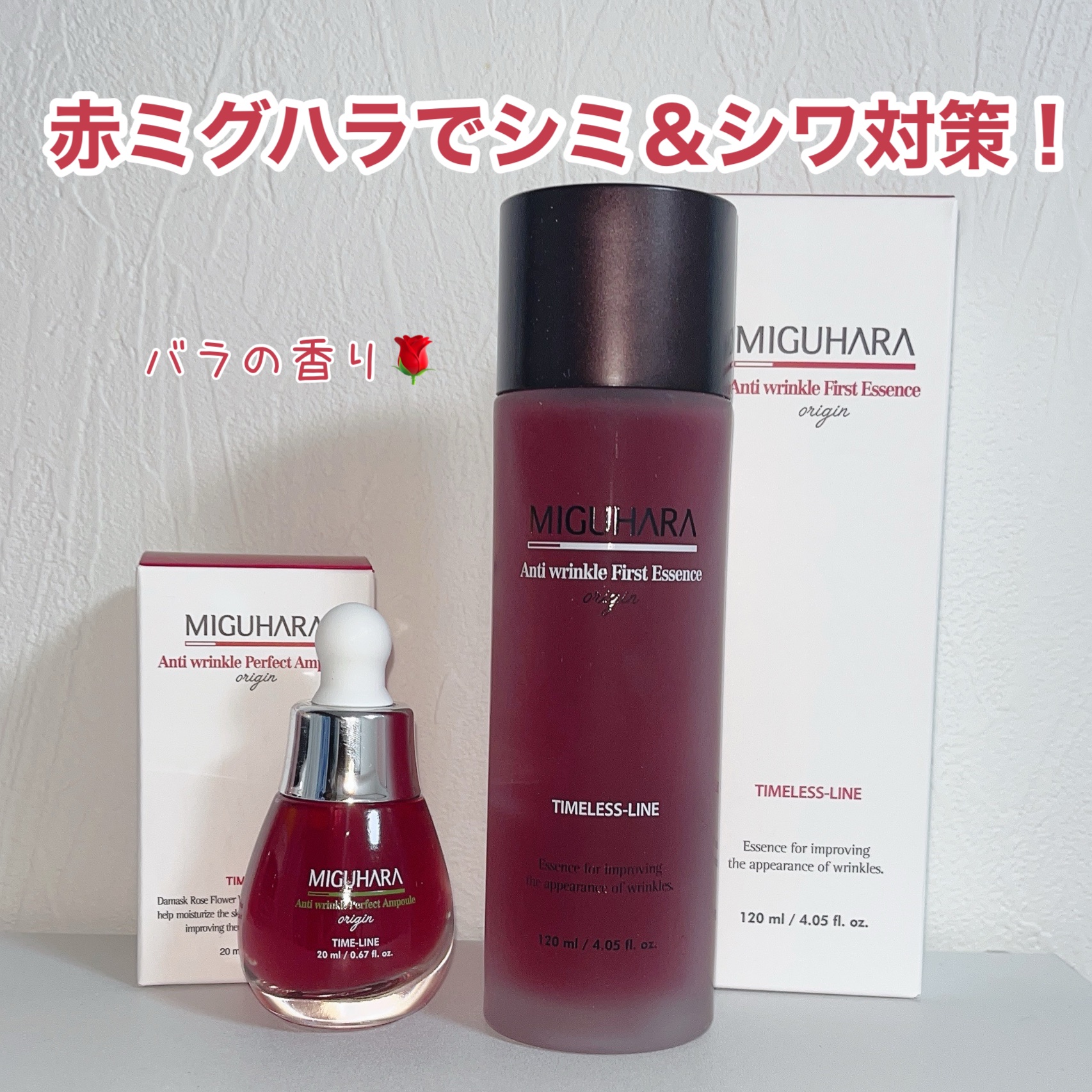 アンチリンクルエフェクトアンプルオリジン/MIGUHARA/美容液を使ったクチコミ（1枚目）