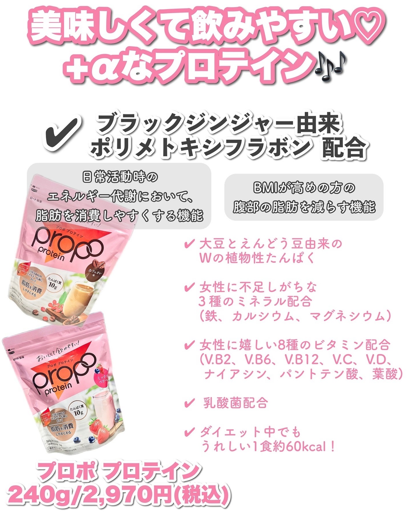 プロポ プロテイン(カフェオレ味)/ロート製薬/その他プロテインを使ったクチコミ(2枚目)