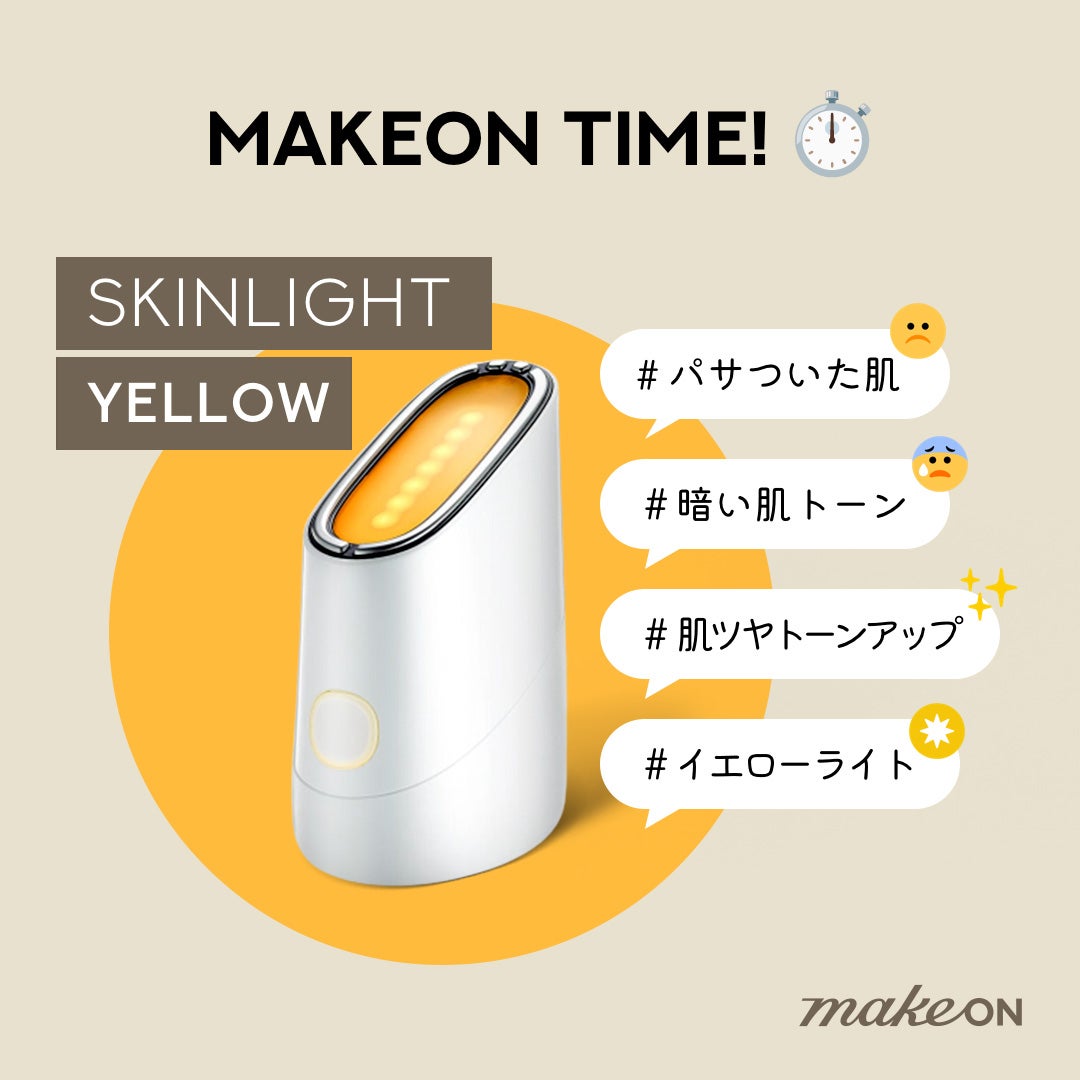 公式】MAKEON(メイクオン) on LIPS 「【毎日ケア🌿潤い・ツヤ 公式】MAKEON(メイクオン) on LIPS 「【毎日ケア🌿潤い・ツヤ
