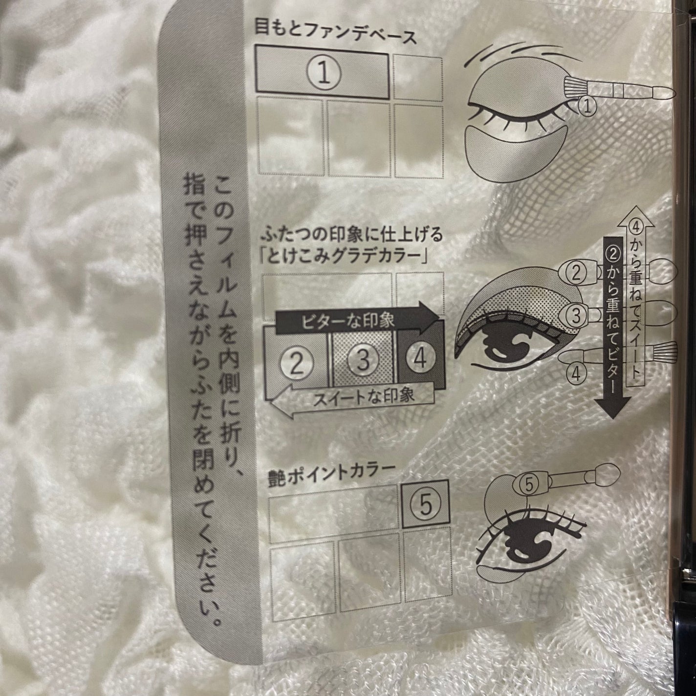 ドラマティックスタイリングアイズ/マキアージュ/アイシャドウパレットを使ったクチコミ(4枚目)