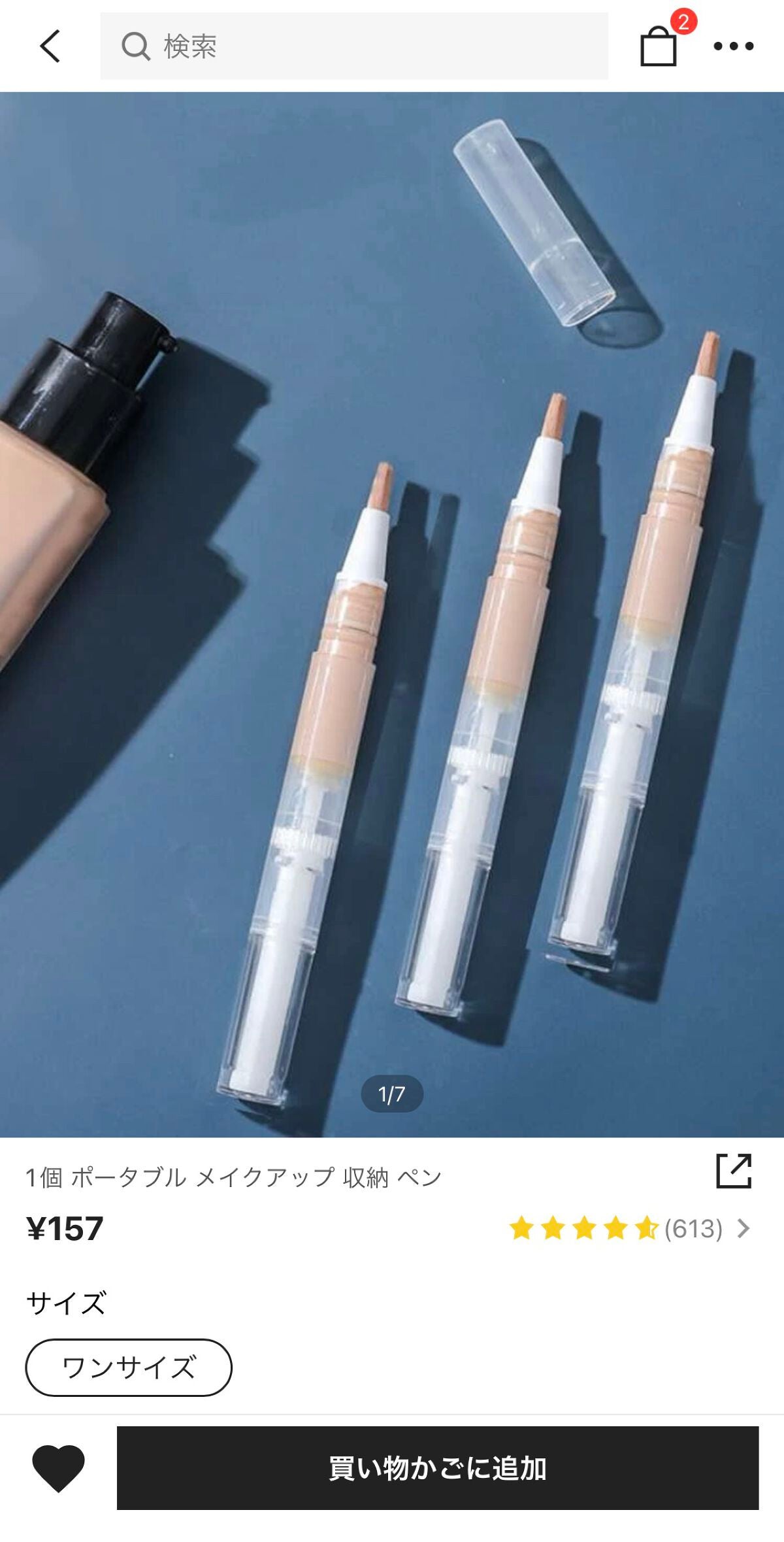 むめ on LIPS 「こんにちはー現役JKむめです!今日は、「買ってよかったshei..」(4枚目)