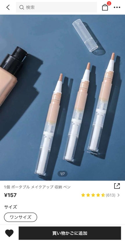 むめ on LIPS 「こんにちはー現役JKむめです!今日は、「買ってよかったshei..」(4枚目)