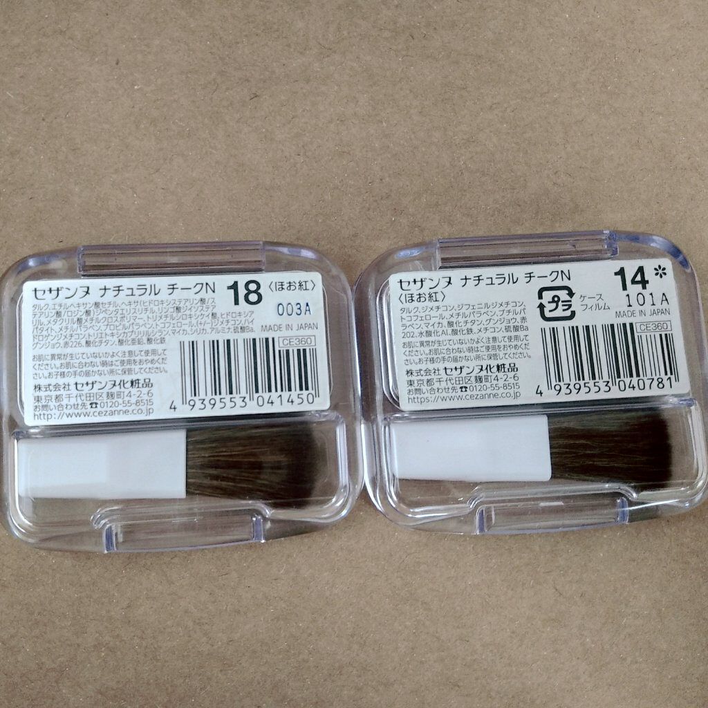 ナチュラル チークN/CEZANNE/パウダーチークを使ったクチコミ(4枚目)