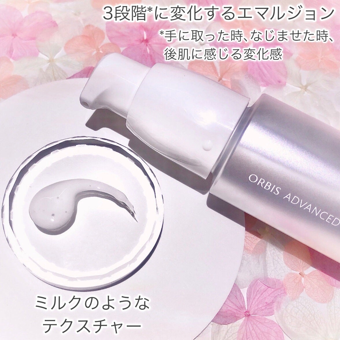 アドバンスド ブライトニング セラム/オルビス/美容液を使ったクチコミ(5枚目)